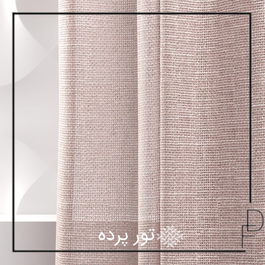 تور پرده Focus