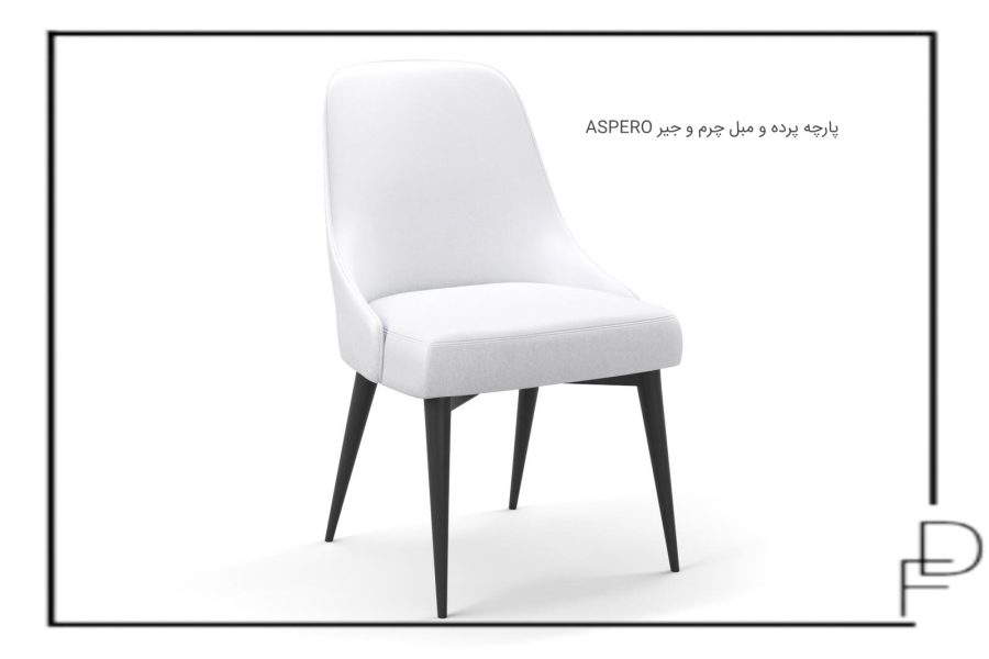 ASPERO پارچه پرده و مبل چرم و جیر (5)