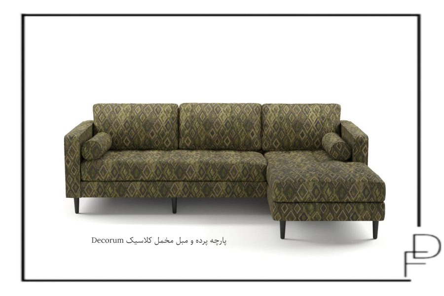 Decorum پارچه پرده و مبل مخمل کلاسیک (3)