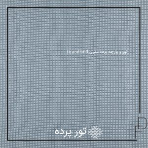 Grandland تور و پارچه پرده مدرن (1)