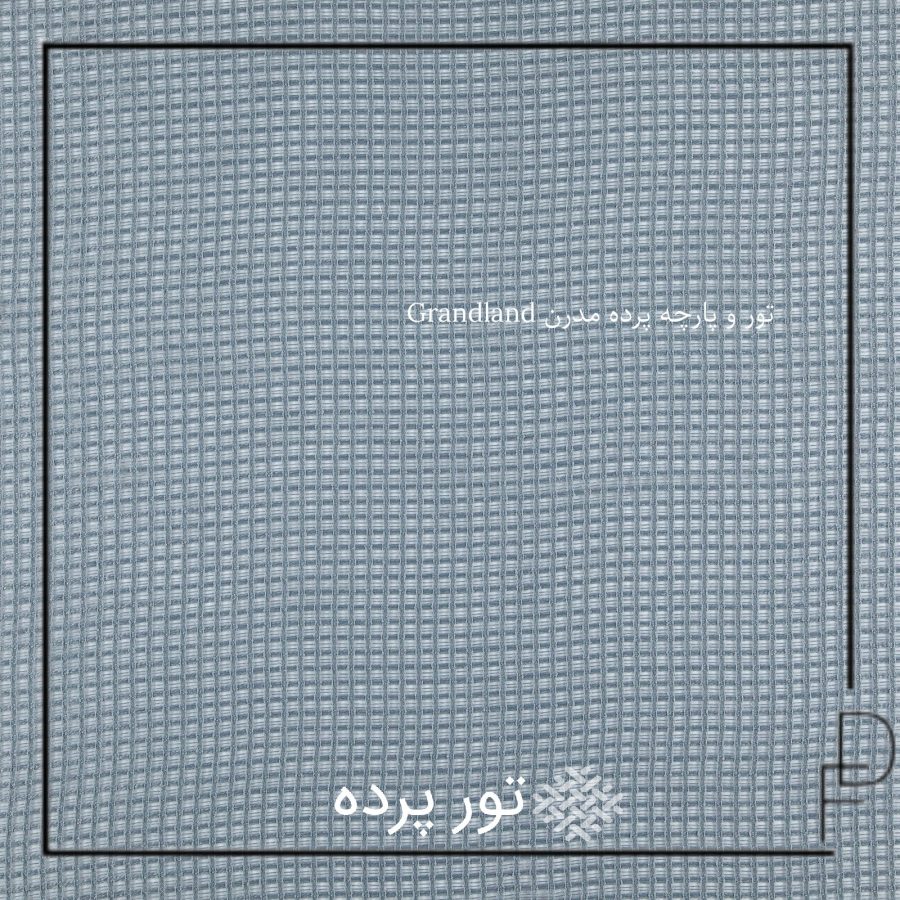 Grandland تور و پارچه پرده مدرن (1)