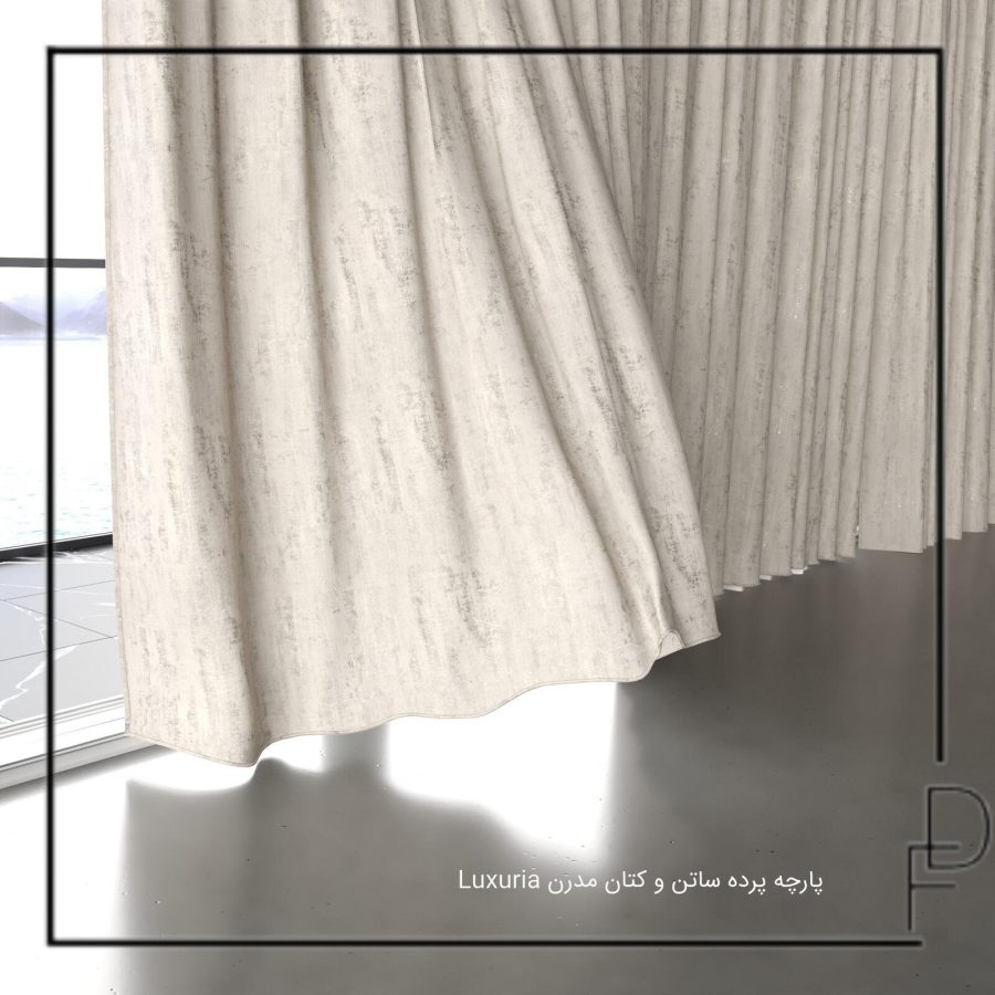 Luxuria پارچه پرده ساتن و کتان مدرن (9)