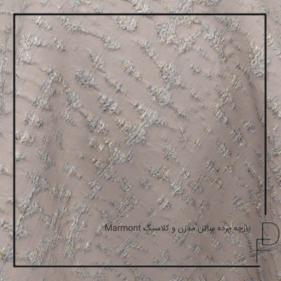 Marmont پارچه پرده ساتن مدرن و کلاسیک (1)