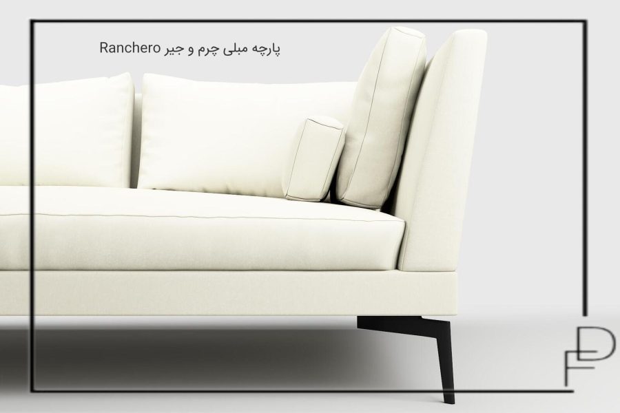 Ranchero پارچه مبلی چرم و جیر (5)