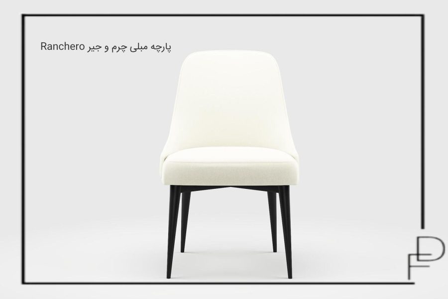 Ranchero پارچه مبلی چرم و جیر (7)