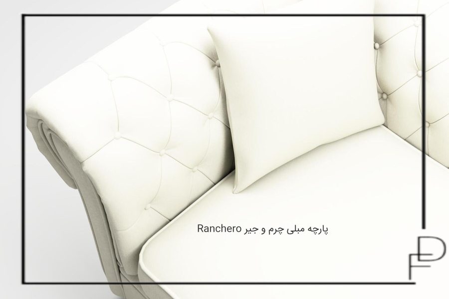 Ranchero پارچه مبلی چرم و جیر (8)