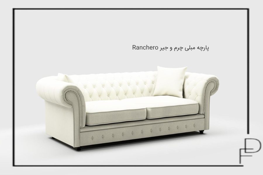 Ranchero پارچه مبلی چرم و جیر (9)