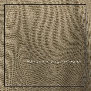 Night Sky پارچه پرده بلک اوت کتان و گونی بافت مدرن