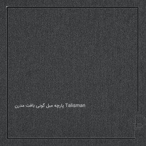 پارچه مبل گونی بافت مدرن Talisman