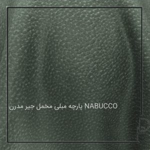پارچه مبلی مخمل جیر مدرن NABUCCO