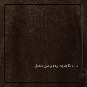 پارچه پرده و مبل مخمل مدرن Drama